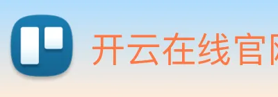 开云在线官网登录入口 Logo